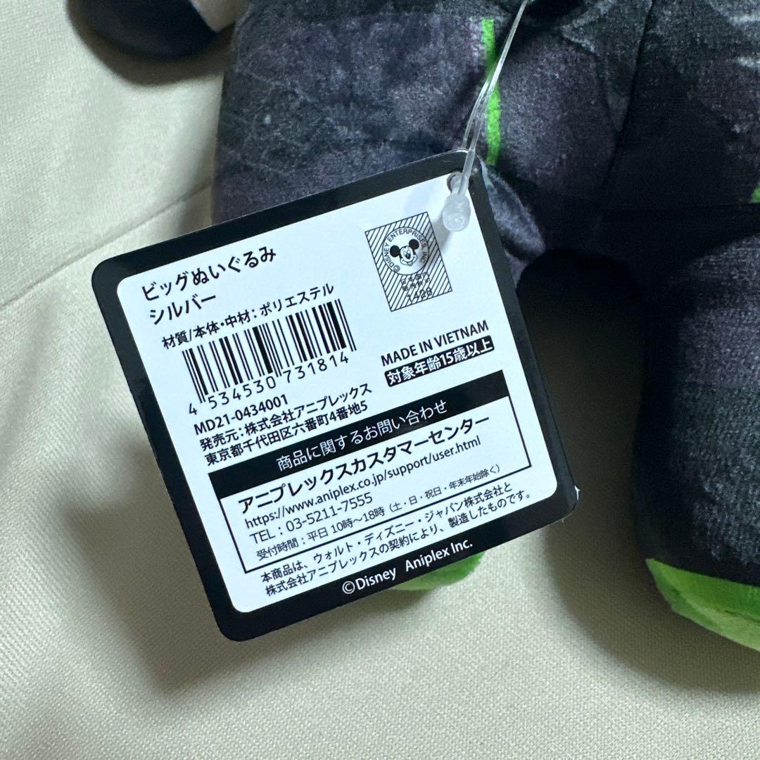 シルバー ビックぬいぐるみ