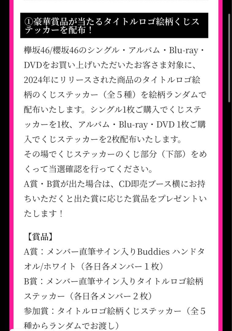櫻坂46 田村保乃　直筆サイン　A賞　buddies ホワイト　ハンド