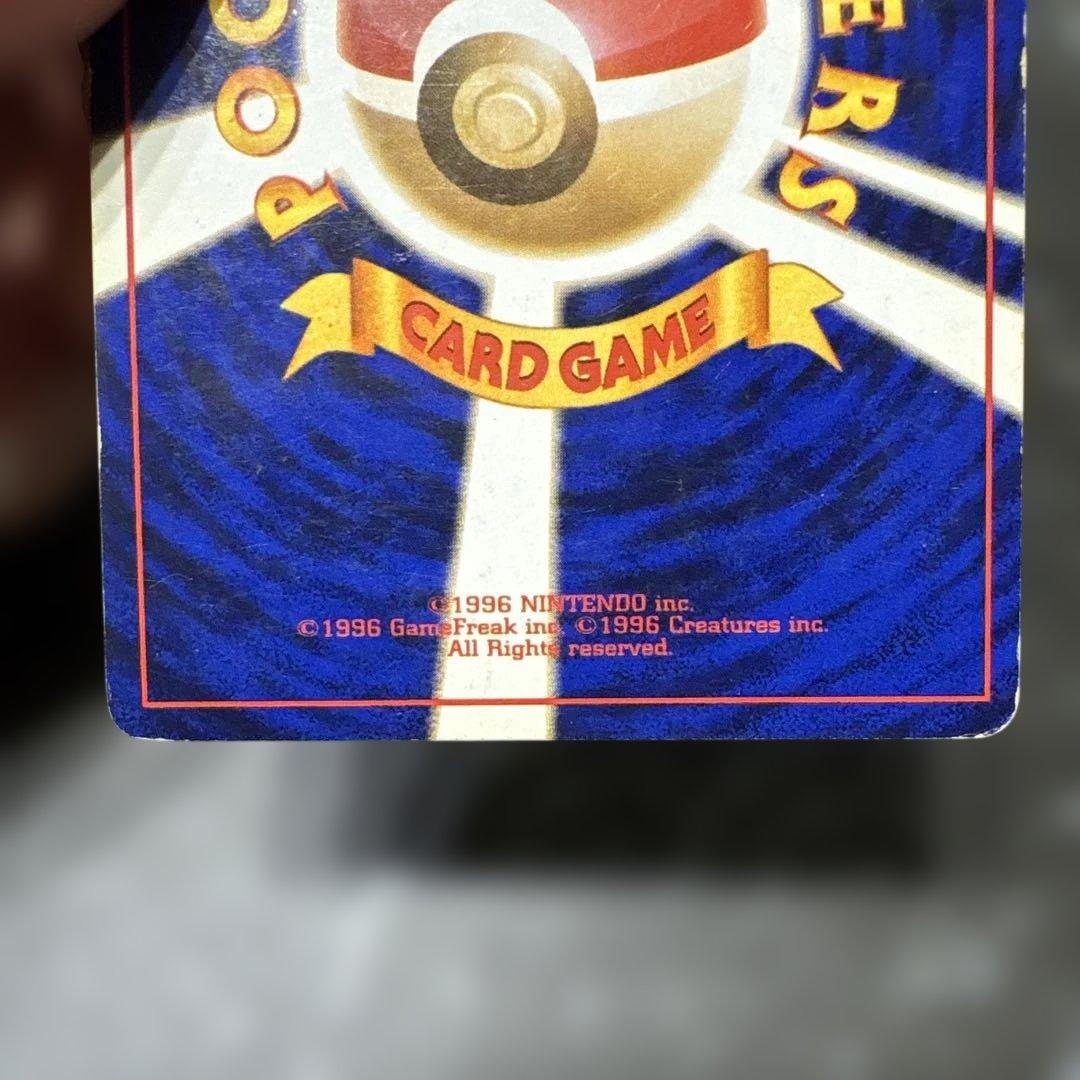 旧裏 カツラのリザードン ポケモンカード