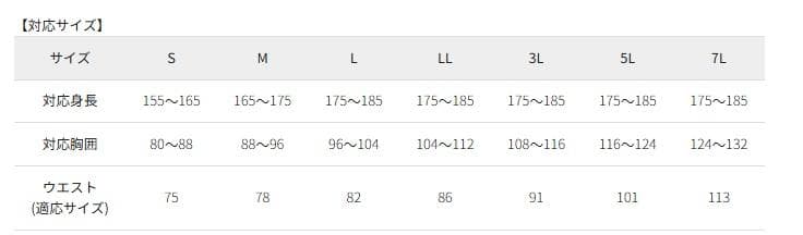 ワークマン イージス 防水防寒スーツ S 新品 釣り オーシャンオレンジ