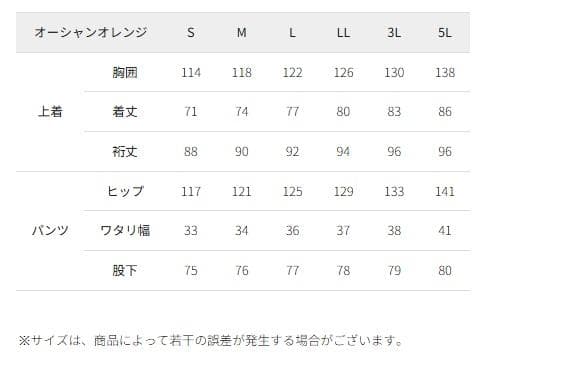 ワークマン イージス 防水防寒スーツ S 新品 釣り オーシャンオレンジ