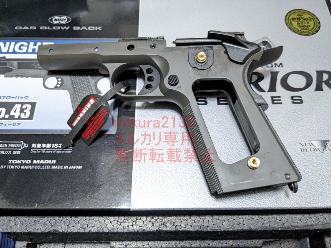 【新品】　東京マルイ 純正 ナイトウォーリア　フレーム　セット