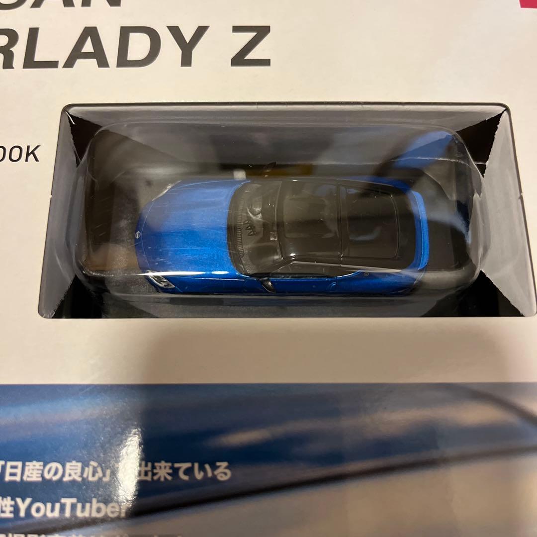 京商　KYOSHO FAIRLADY Ｚ　RZ34　ミニカー　未開封品　3種