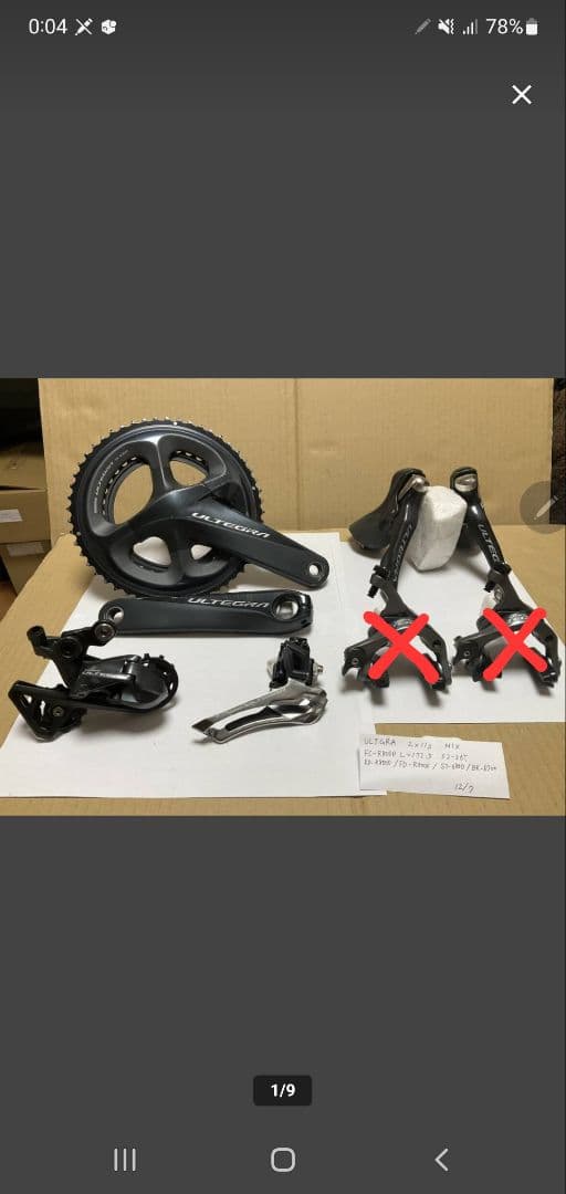 良品　ULTEGRA R8000 6800 コンポL=172.5 52-36T