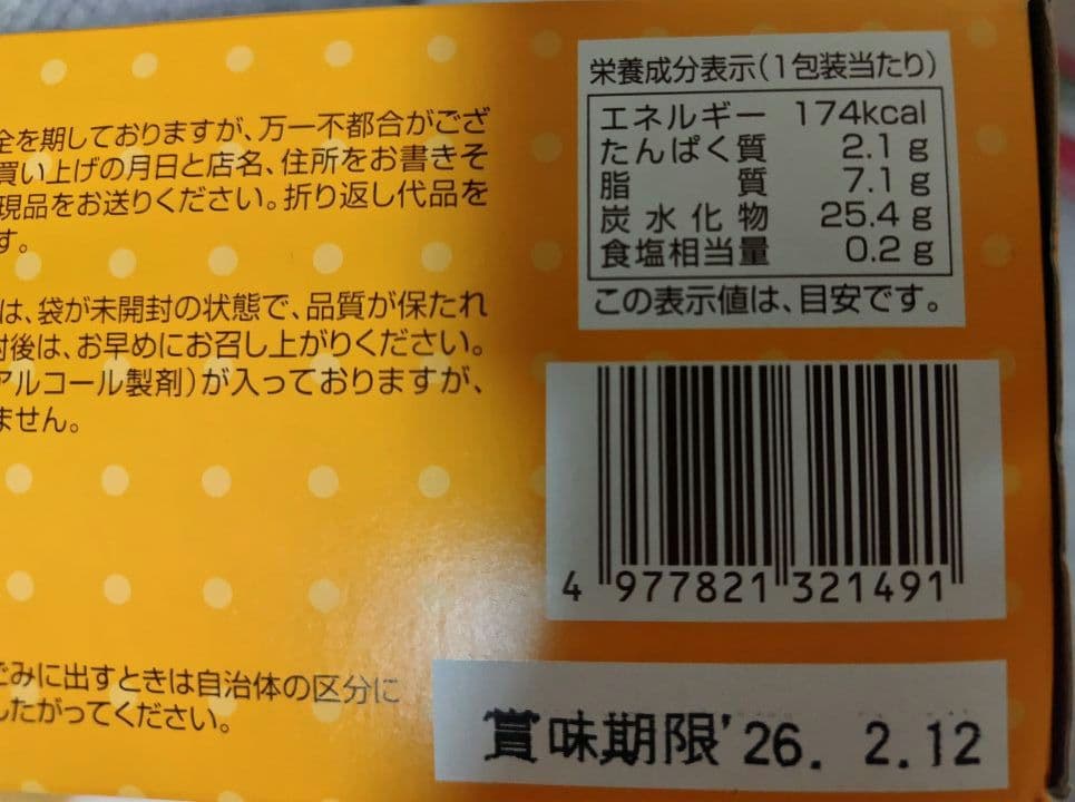 ✪お菓子セット詰め合わせ✪