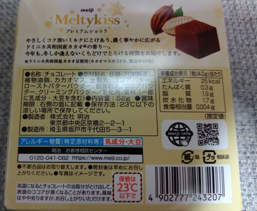 ✪お菓子セット詰め合わせ✪