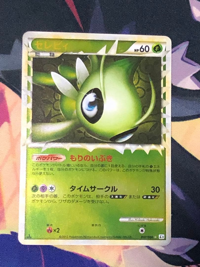 ポケモンカード　レジェンド　グレートミラー　まとめ売り