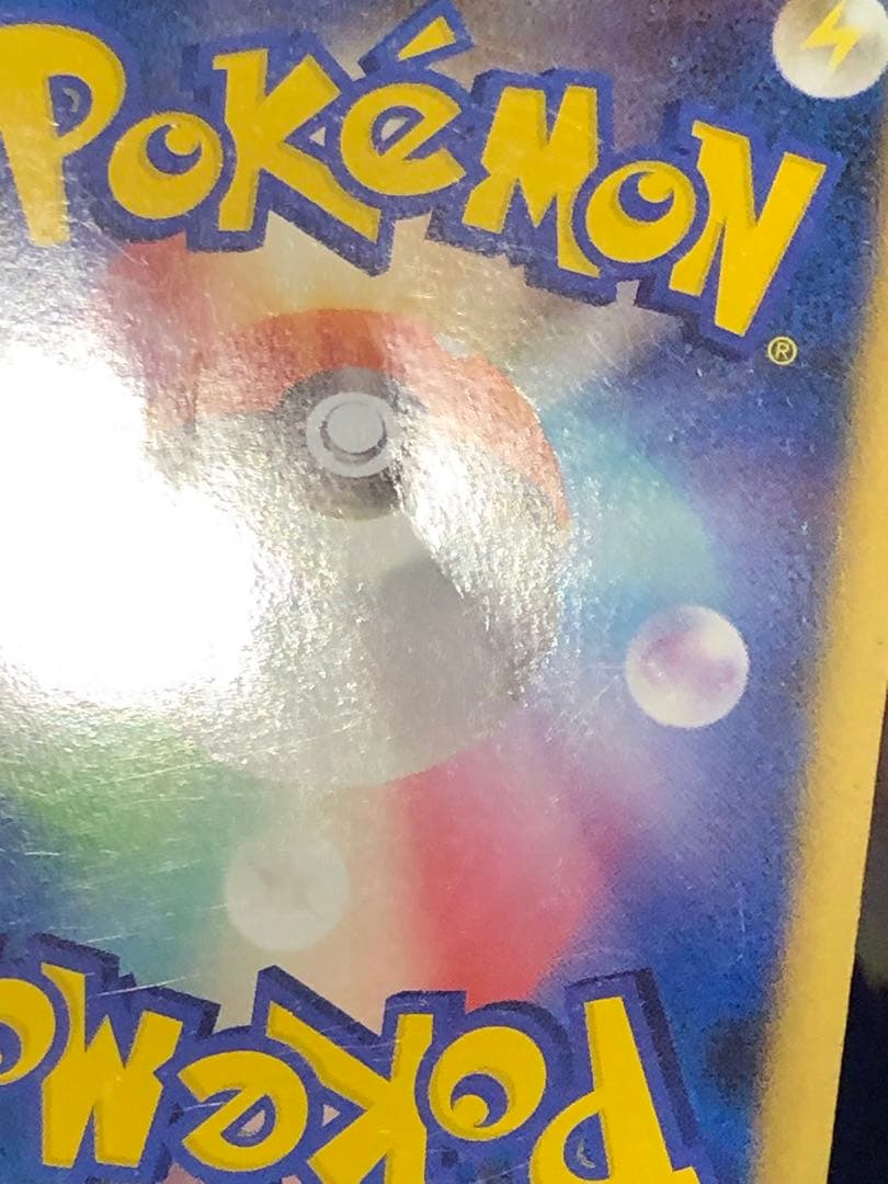 ポケモンカード　レジェンド　グレートミラー　まとめ売り