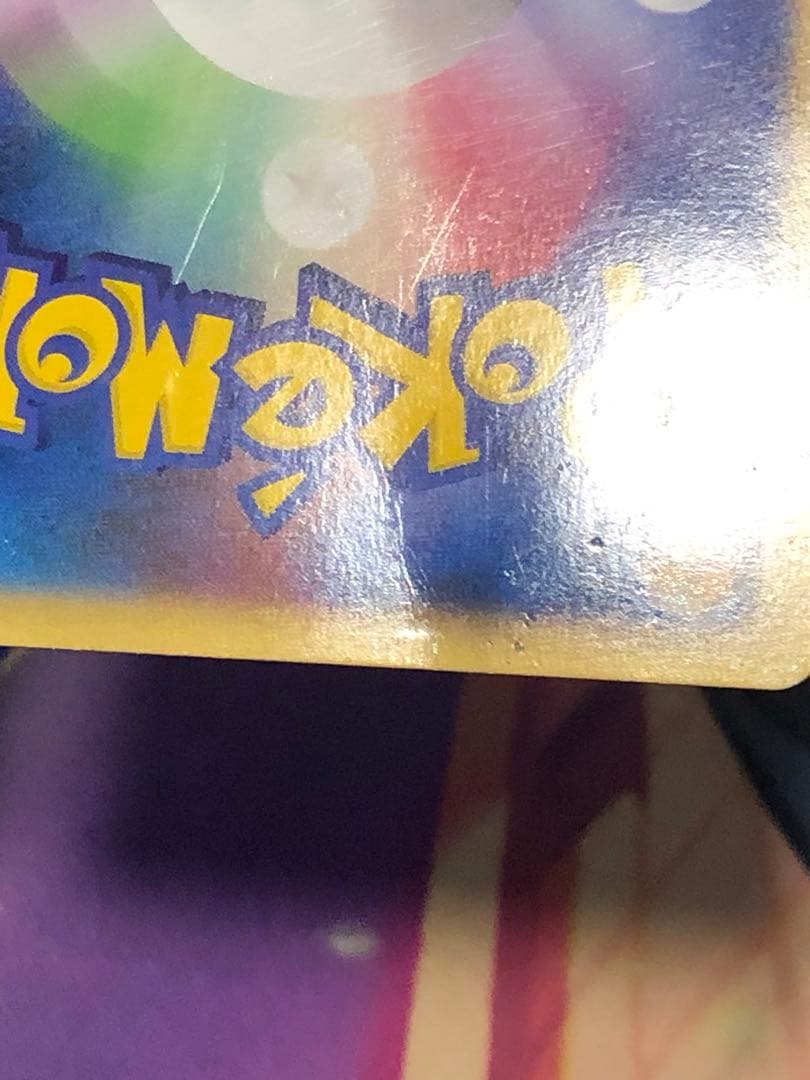 ポケモンカード　レジェンド　グレートミラー　まとめ売り