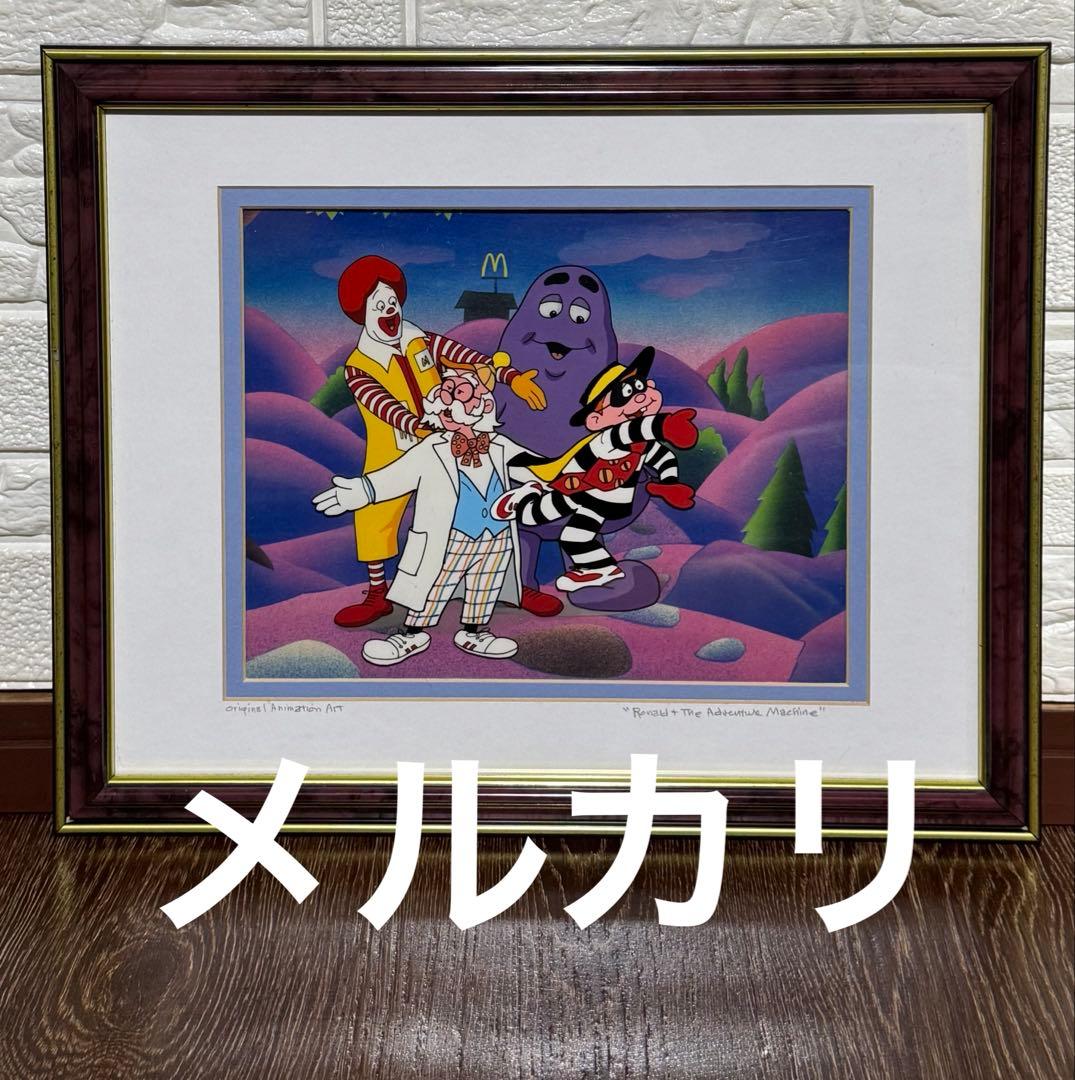 80s ヴィンテージ セル画 マクドナルド アート オリジナル 非売品 レア