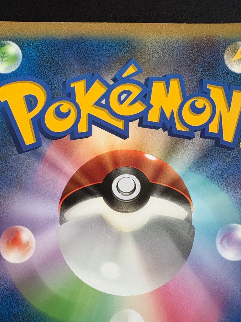 【希少】ポケモンカード ピカチュウ BW-P BEAMS コラボ 非売品