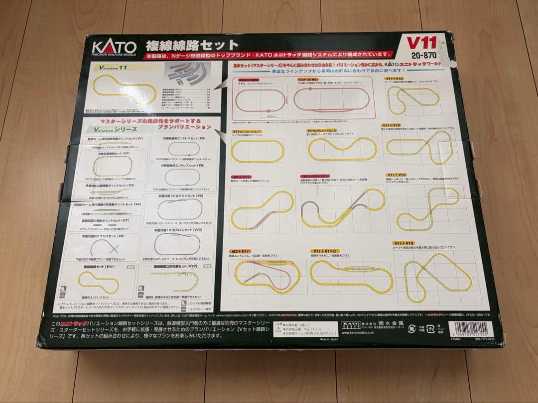 KATO Nゲージ 鉄道模型セット V11