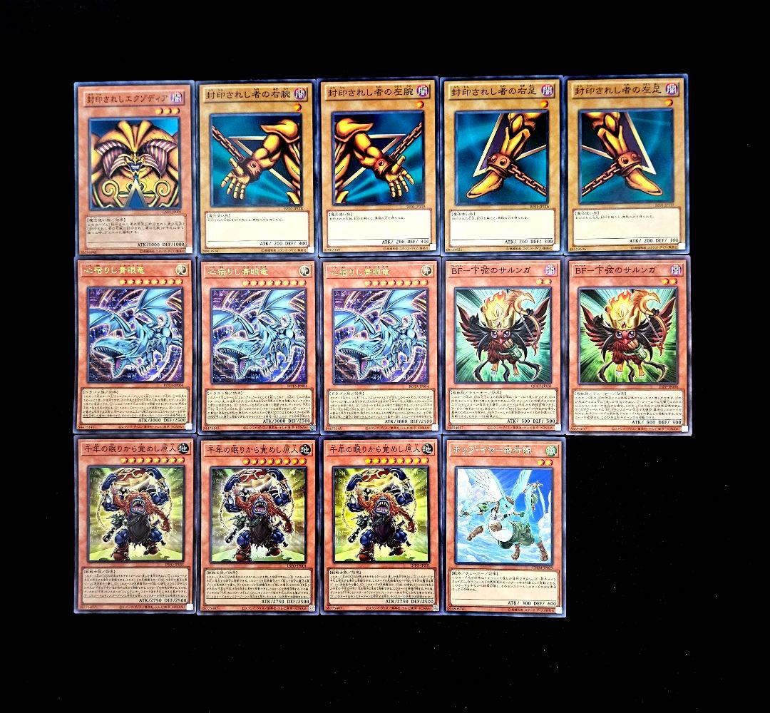 遊戯王 【本格構築‼️】千年エクゾディア 構築済みデッキ‼️