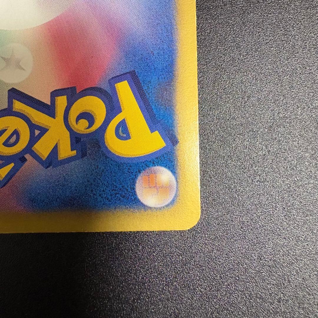 ピカチュウ シャイニーコレクション ポケキュン ポケカ