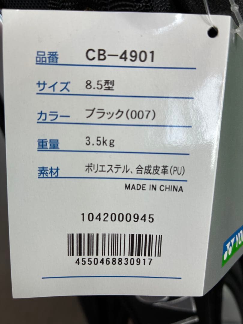 YONEX ゴルフバッグ キャディバッグ ブラック/シルバー（フードあり）