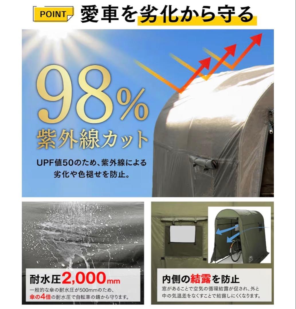 PYKES PEAK 自転車シェルター Sサイズ