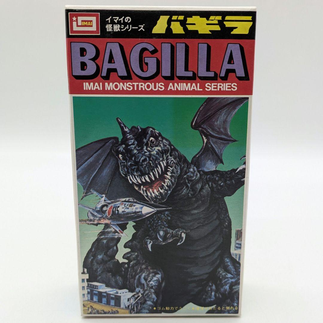 イマイの怪獣シリーズ No.1 バギラ 未開封品 希少 昭和レトロ IMAI