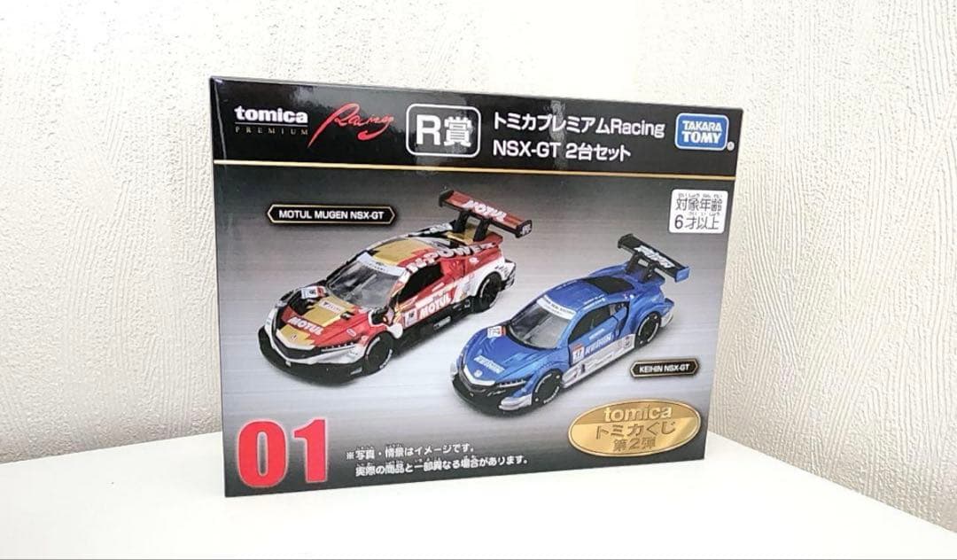 トミカくじ　R賞01 NSX-GT 2台セット