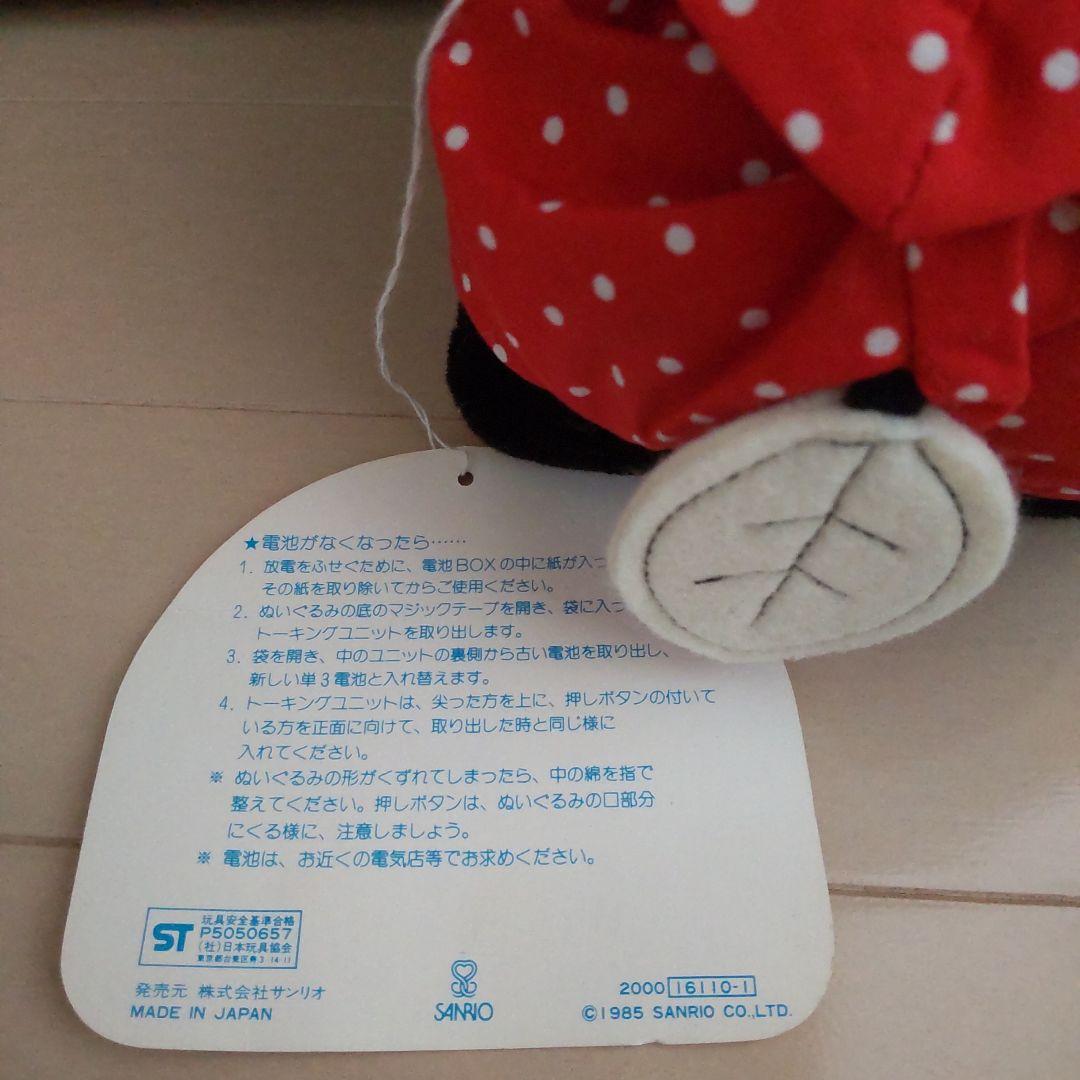 サンリオ昭和レトロ　ハンギョドンのいもうと すみれ　 ぬいぐるみ