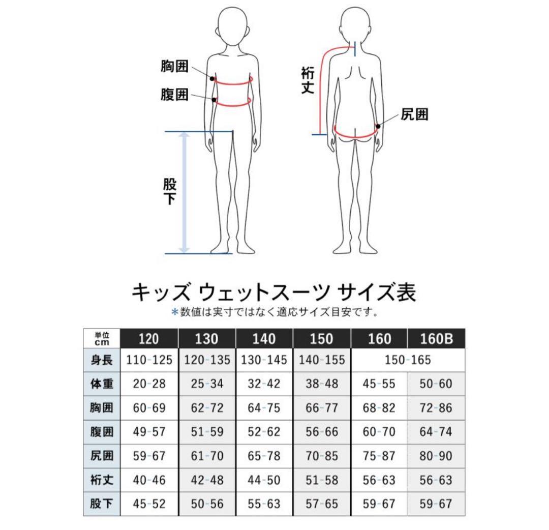 FELLOW セミドライ 5×3mm ウェットスーツ　160B