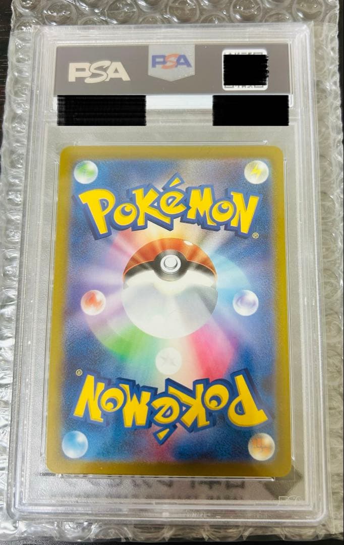 ピカチュウ 2025年 McDonald's カード #020