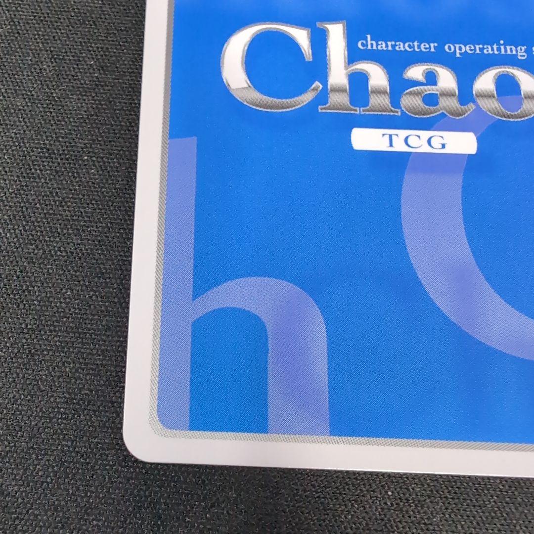 chaos 夕莉シャチ SP サイン【まとめ不可】