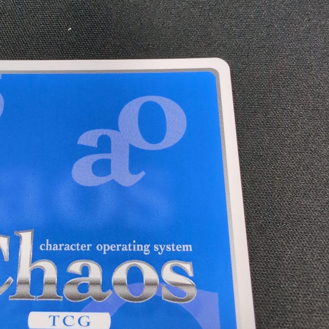 chaos 夕莉シャチ SP サイン【まとめ不可】