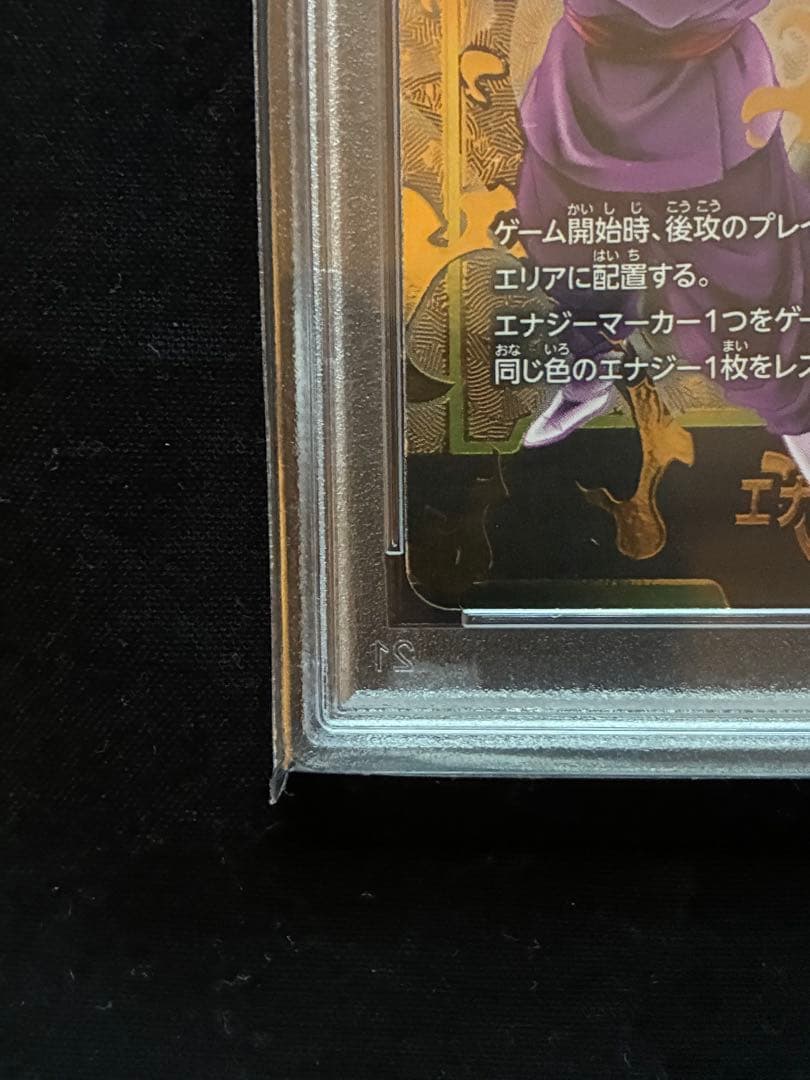 PSA10 ドラゴンボール　ゴクウブラック　エナジーマーカー　パラレル