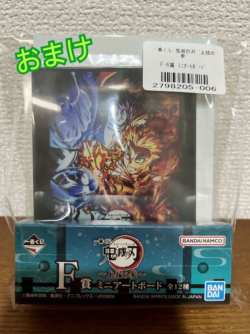 鬼滅の刃フィギュア5体まとめ売り＊新品未開封