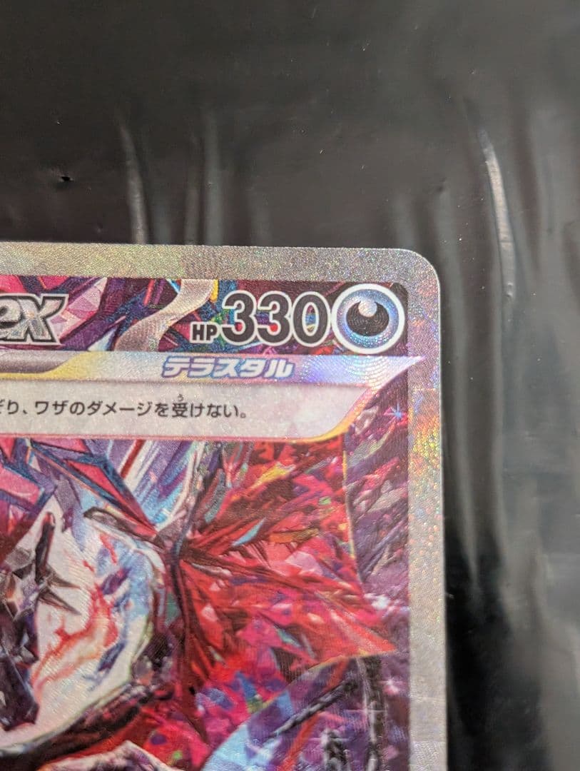 リザードンex【SAR】{349/190} [SV4a]