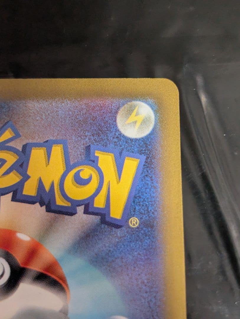 リザードンex【SAR】{349/190} [SV4a]