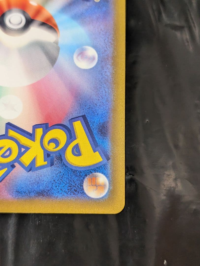 リザードンex【SAR】{349/190} [SV4a]