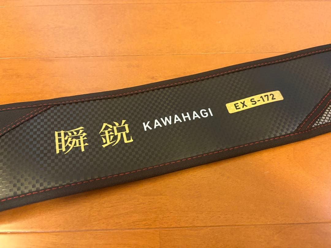 ダイワ　瞬鋭カワハギ EX S-172 DAIWA