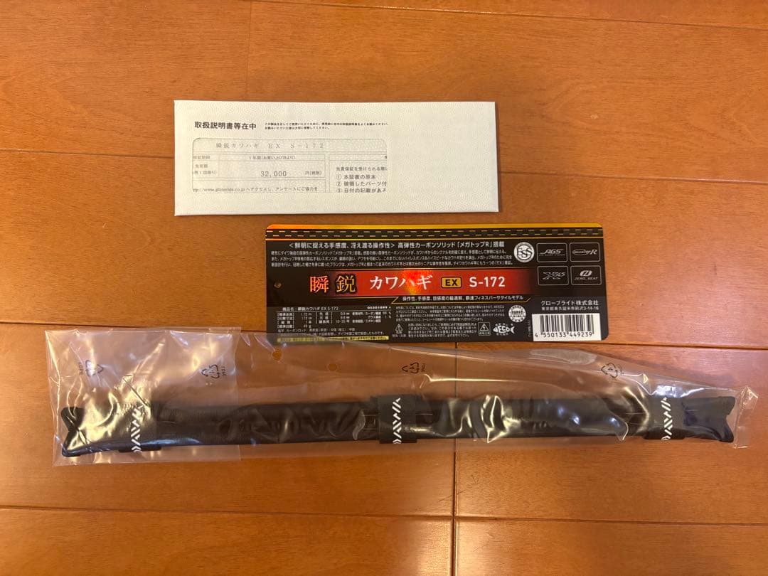 ダイワ　瞬鋭カワハギ EX S-172 DAIWA