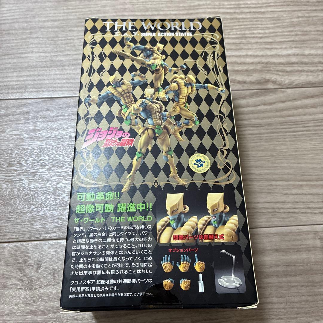 ジョジョの奇妙な冒険 可動革命　超像可動　躍進中　まとめ売り
