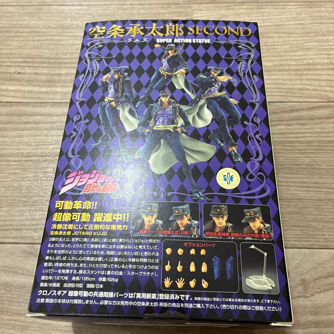 ジョジョの奇妙な冒険 可動革命　超像可動　躍進中　まとめ売り