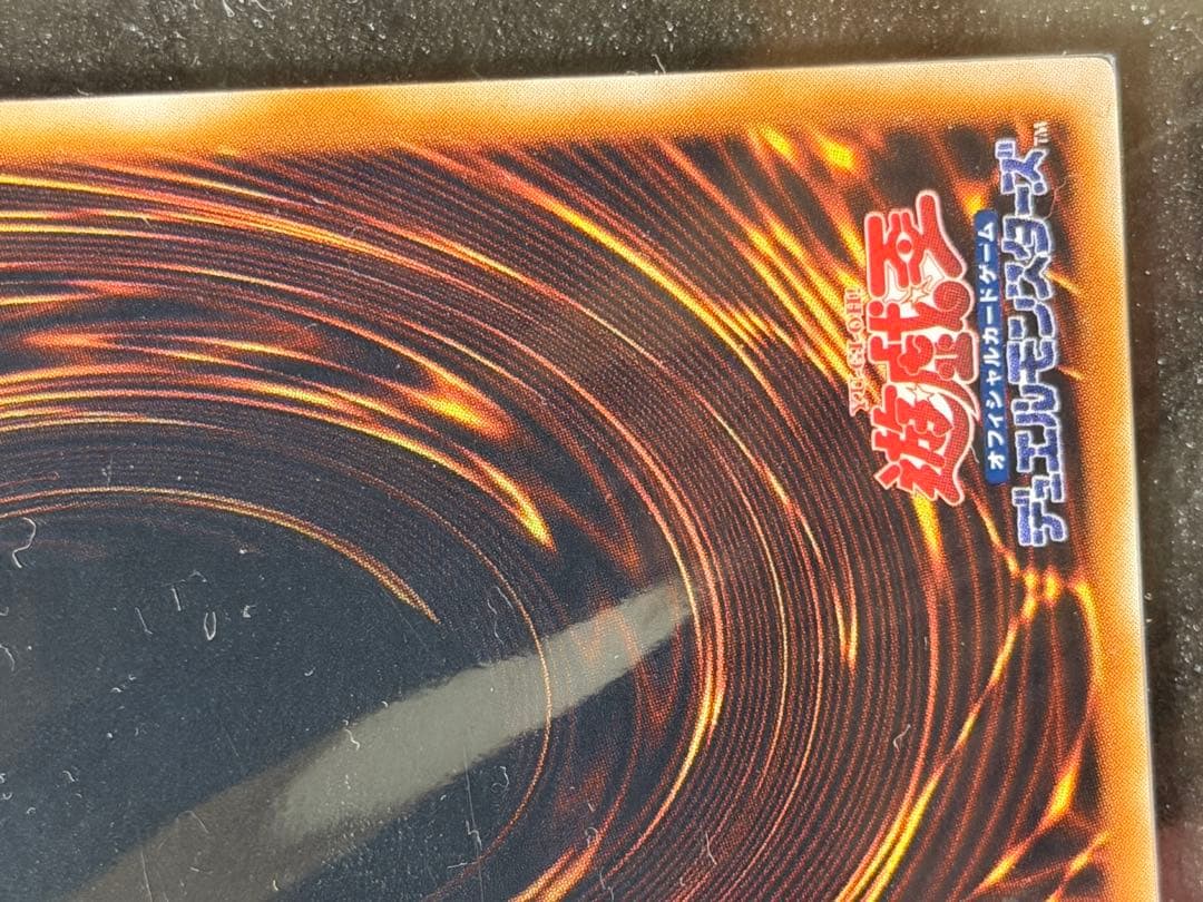 【完美品級】遊戯王　トビペンギン 初期 ウルトラシークレット ARS10