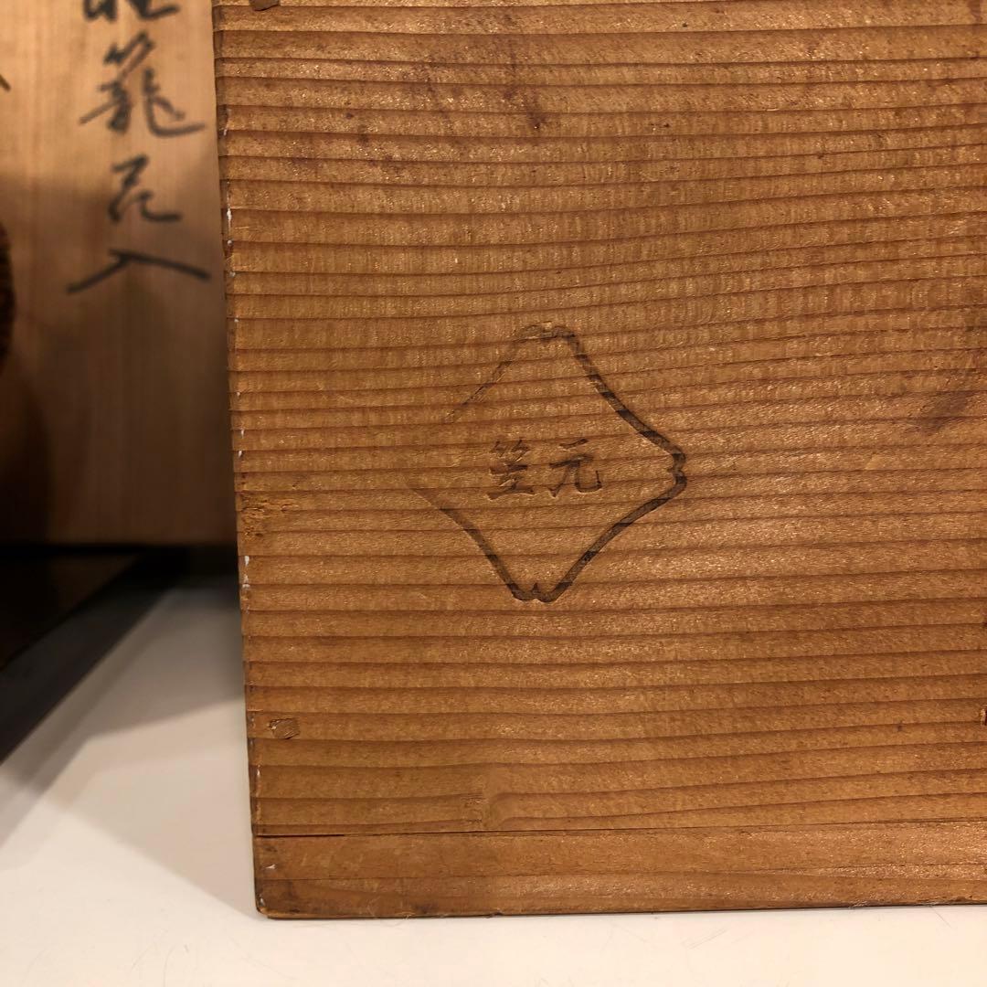 桂籠　粟田元竺造