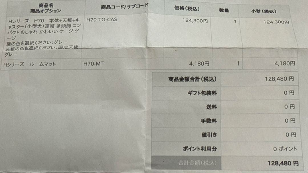 ハッピーイヌセルフ　happyinuself H SERIES H70