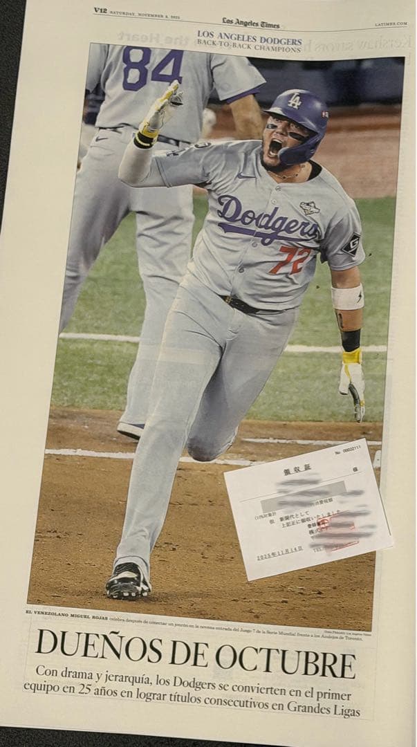 【ドジャース WS \"優勝特別記念版\"】ミゲルロハス『起死回生のホームラン』