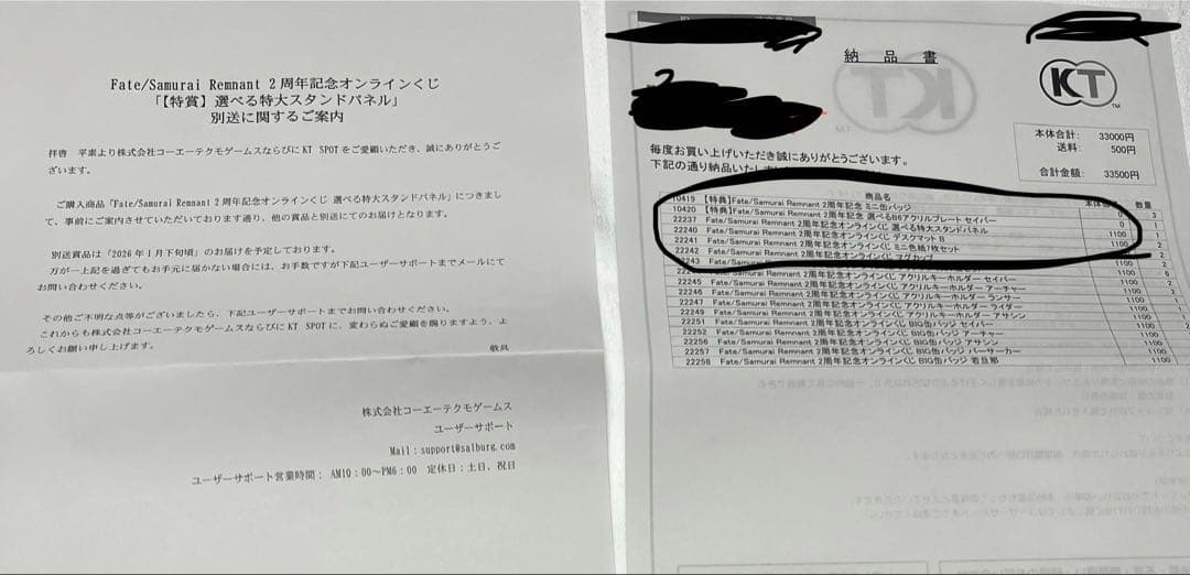 サムライレムナント 2周年記念 セイバー 特大パネル