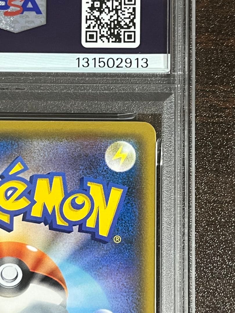 ムンクイーブイPSA8 287/SM-P