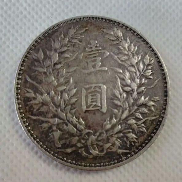 中国古銭 中華民国三年 袁大頭 壹圓a57