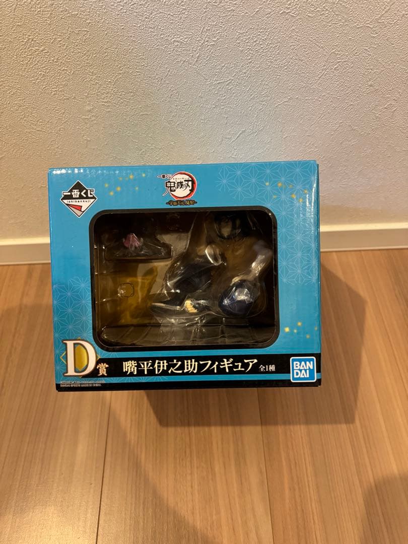 鬼滅の刃　一番くじ　フィギュア　セット
