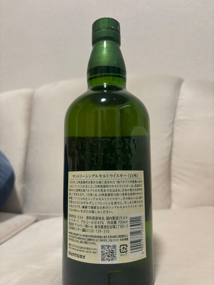 【確実正規品】白州 シングルモルトウイスキー ノンヴィンテージ