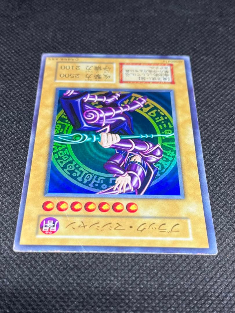 [初期] 御三家 3枚セット 青眼の白龍・ブラックマジシャン・真紅眼の黒竜