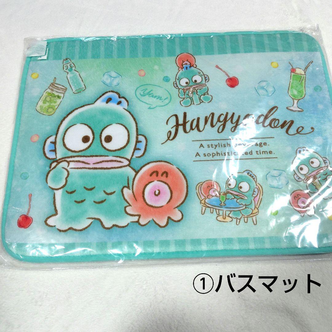 ハンギョドン　まとめ売り　バスマット　キッチンマット　トイレマット　枕カバー