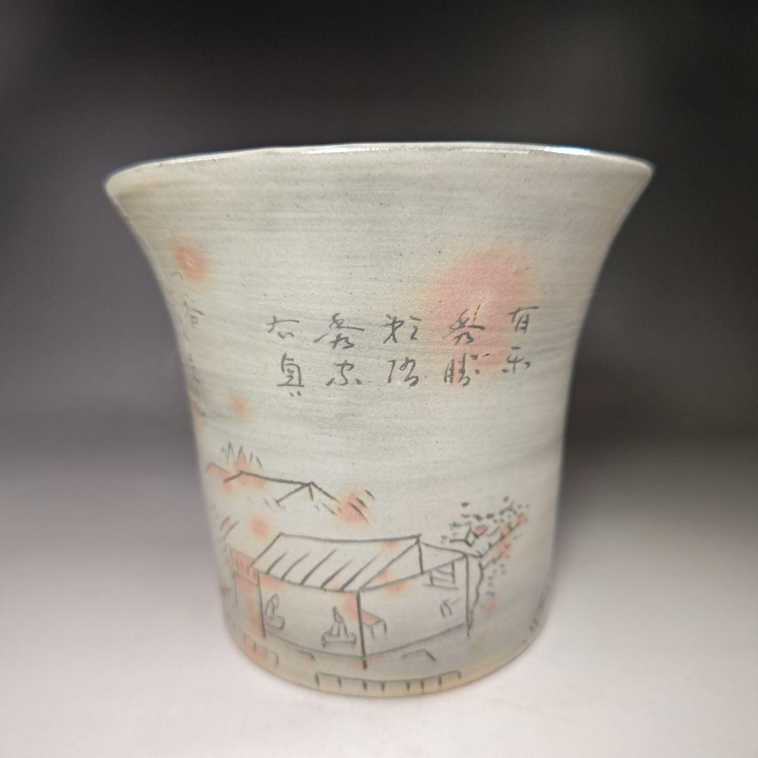 イ449 水指『松古窯　佐久間勝山作』『北野茶会図　水指　桜摘　共箱』茶道具