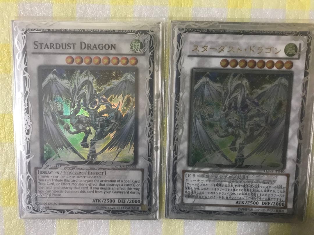 遊戯王　スターダストドラゴン　日本語版と英語版2枚セット