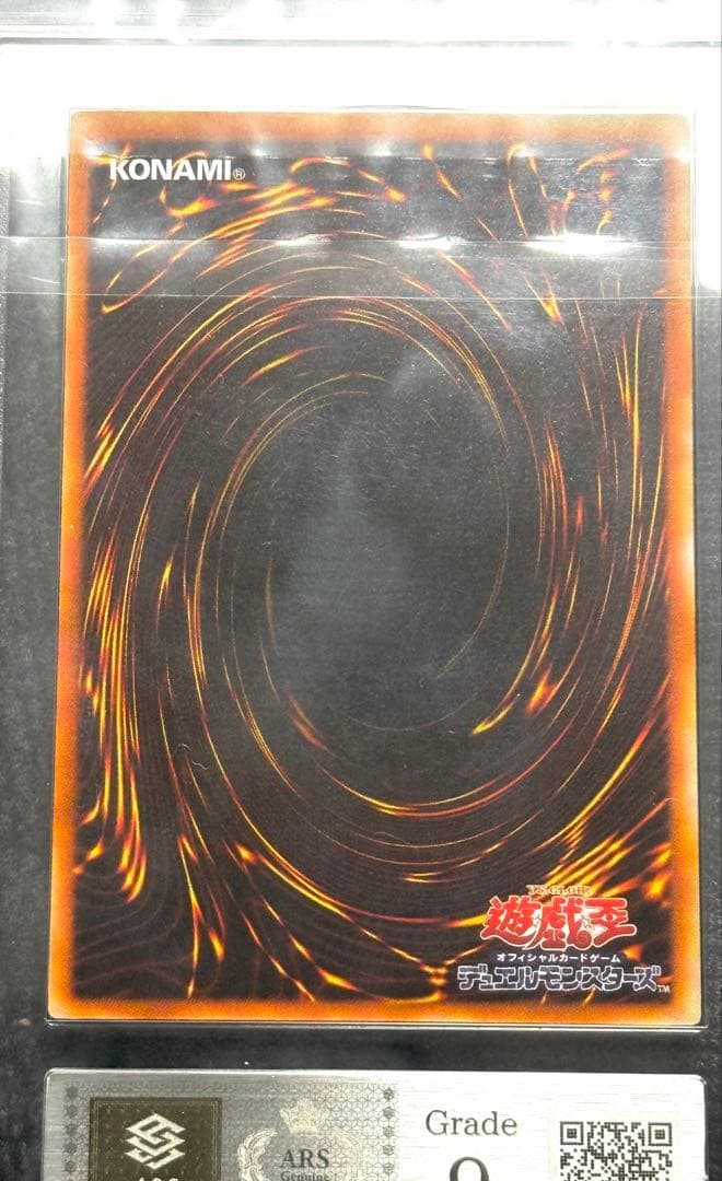 遊戯王 究極完全態・グレート・モス DL5-136 レリーフ ARS 9